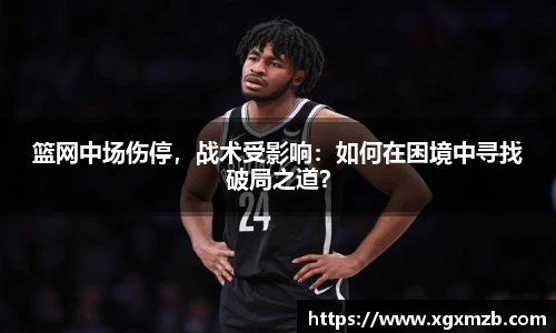 星空·综合体育中国官方网站